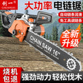 Chuangyi electric chain saw strong power logging saw for home portable electric saw copper core motor bubble wrap factory direct sales