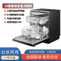 Dishwasher, household, fully automatic, disinfection, countertop/built-in, 18 place settings, large capacity, customizable english version for foreign trade, 110v
