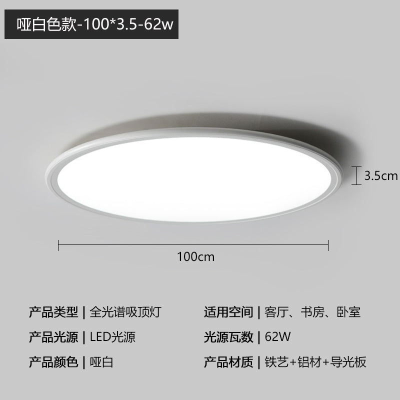 Three pine full spectrum ceiling light eye protection LED high display intelligent round bedroom study children's room light