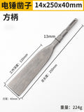 Ultra-thin flat chisel 14*250*50 (square handle)