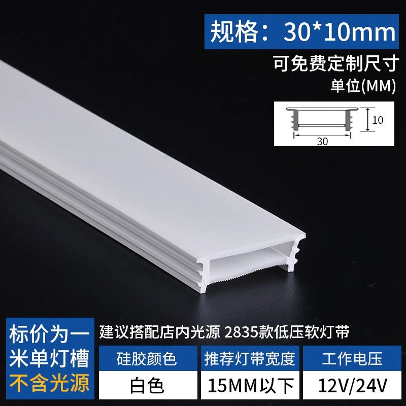 Silicone-free led strip light cover, detachable embedded soft light strip, linear light, lampshade, led linear waterproof luminaire