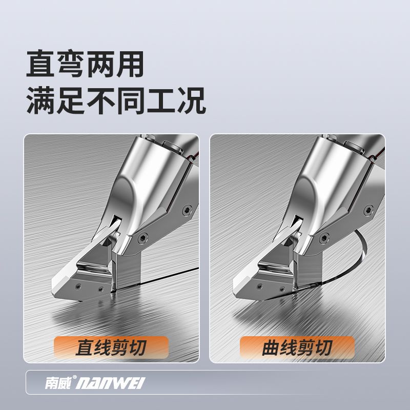 Nanwei electric iron scissors electric scissors industrial color steel tile aviation aluminum plate stainless steel wire gold steel mesh large scissors