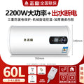 【digital display + round bucket + water-activated power-off】60l basic model