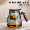 Elegant cup glass teapot tea water separation cup tea pot for home filter tea maker tea pot kettle tea set