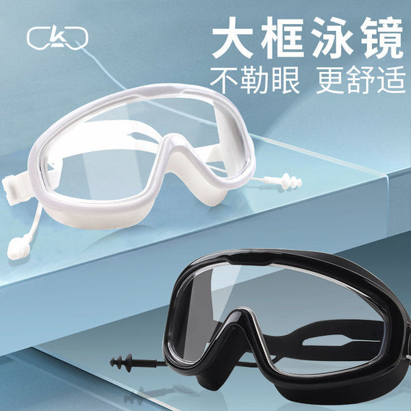 Adult large frame swimming goggles waterproof and anti-fog high definition swimming glasses Children's swimming goggles Silicone swimming goggles with earplugs