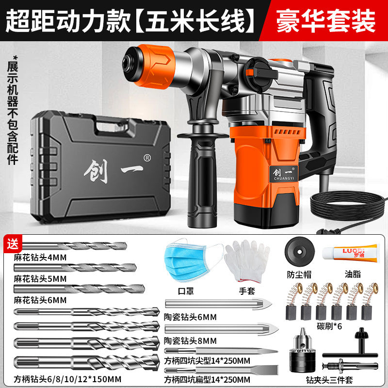 Chuangyi industrial grade electric hammer high power electric pick dual-purpose impact drill engineering for home hardware tools factory direct sales