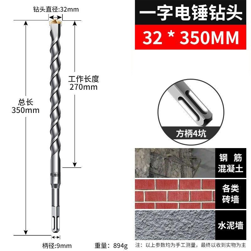 Long impact electric hammer drill bit for wall drilling, two pits, two grooves, round handle, four pits, square handle, concrete cement wall drilling drill