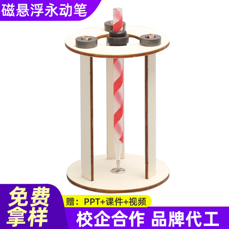 Primary school students physics small experiment magnetic levitation pen children's small invention technology small production DIY handmade material toys