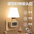 Soft light remote control clock night light dimmable baby feeding eye protection plug-in bedroom bedside sleep lamp table lamp