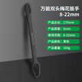 Multifunctional torx wrench multi-purpose universal double-head self-tightening glasses stupid head narrow adjustable wrench tool suit