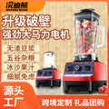 Blender wall breaking machine blender multi-function food processor household grinding fruit and vegetable food supplement machine juicer cross-border