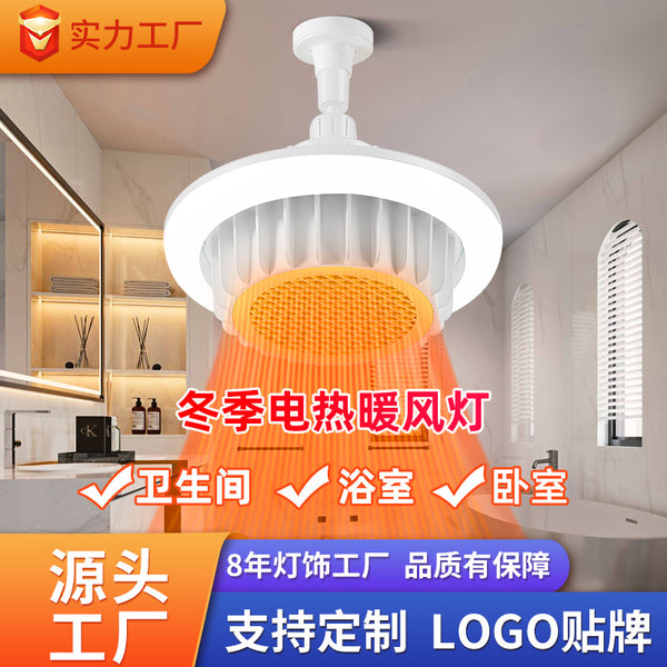 Winter new bathroom heater household ptc ceramic heating bathroom bath constant temperature heater can be customized