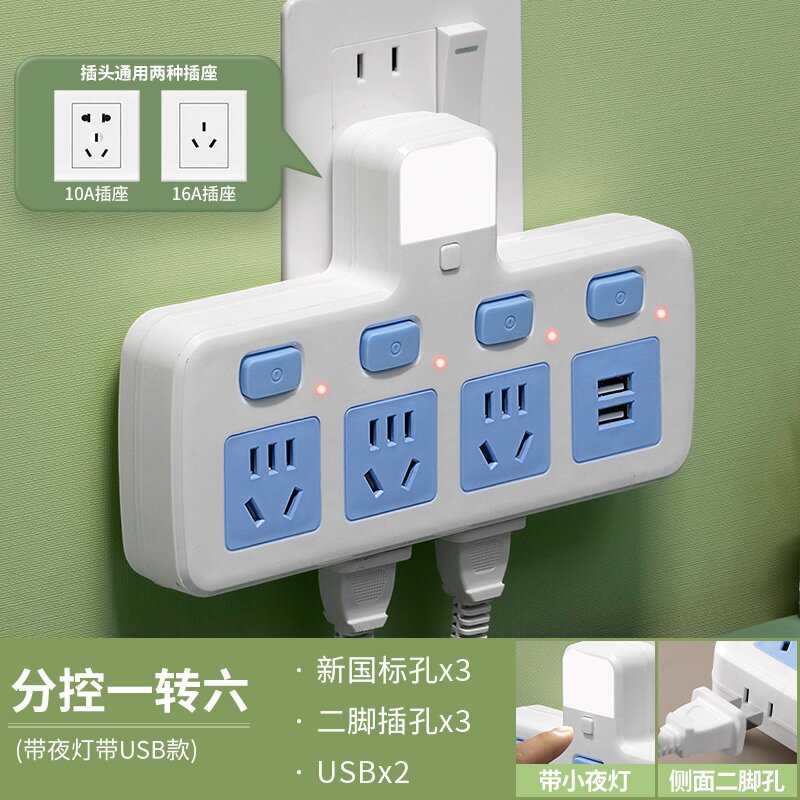 Source factory first turn porous pure copper conversion socket, power supply USB power strip board dormitory independent switch socket