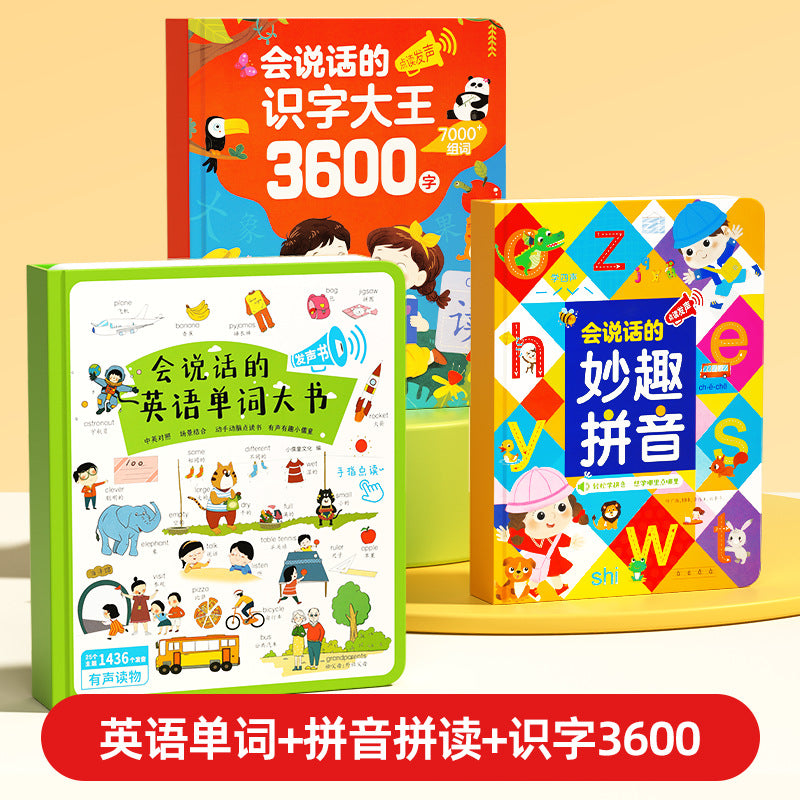 Talking english word flashcards - interactive early education learning machine - phonics & reading aid for kids