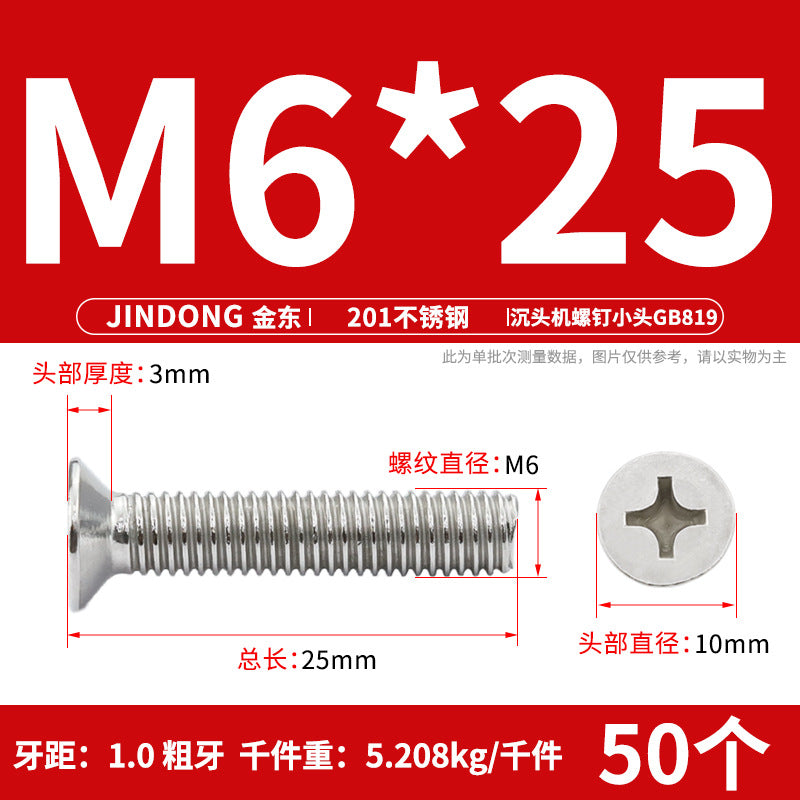 201 stainless steel GB819 cross groove countersunk head machine screw flat head bolt machine tooth screw M3M4M5M6M8 thread
