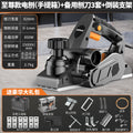 For homesmall high-power satchel electric planer woodworking planer multi-function planer carpenter planer power tool planer wood machine
