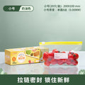 Zipper-sealed bag, zip line, fruit and vegetable preservation bag, ziplock bag, refrigerator freezing bag, food grade thickened