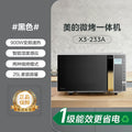 Midea inverter microwave oven, home steamer & grill combo, smart flat mirror, humidity sensing, light wave oven 233a
