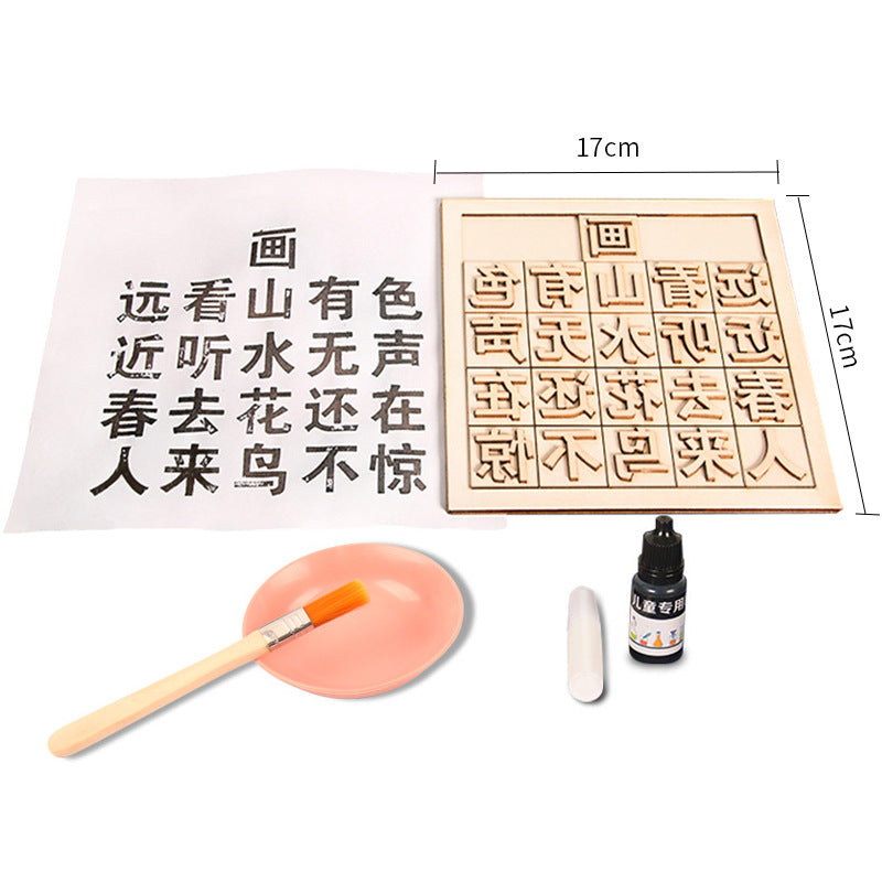 Kequ DIY movable type printing tool set, manual work, technology small production, scientific experiment, Sinology classic