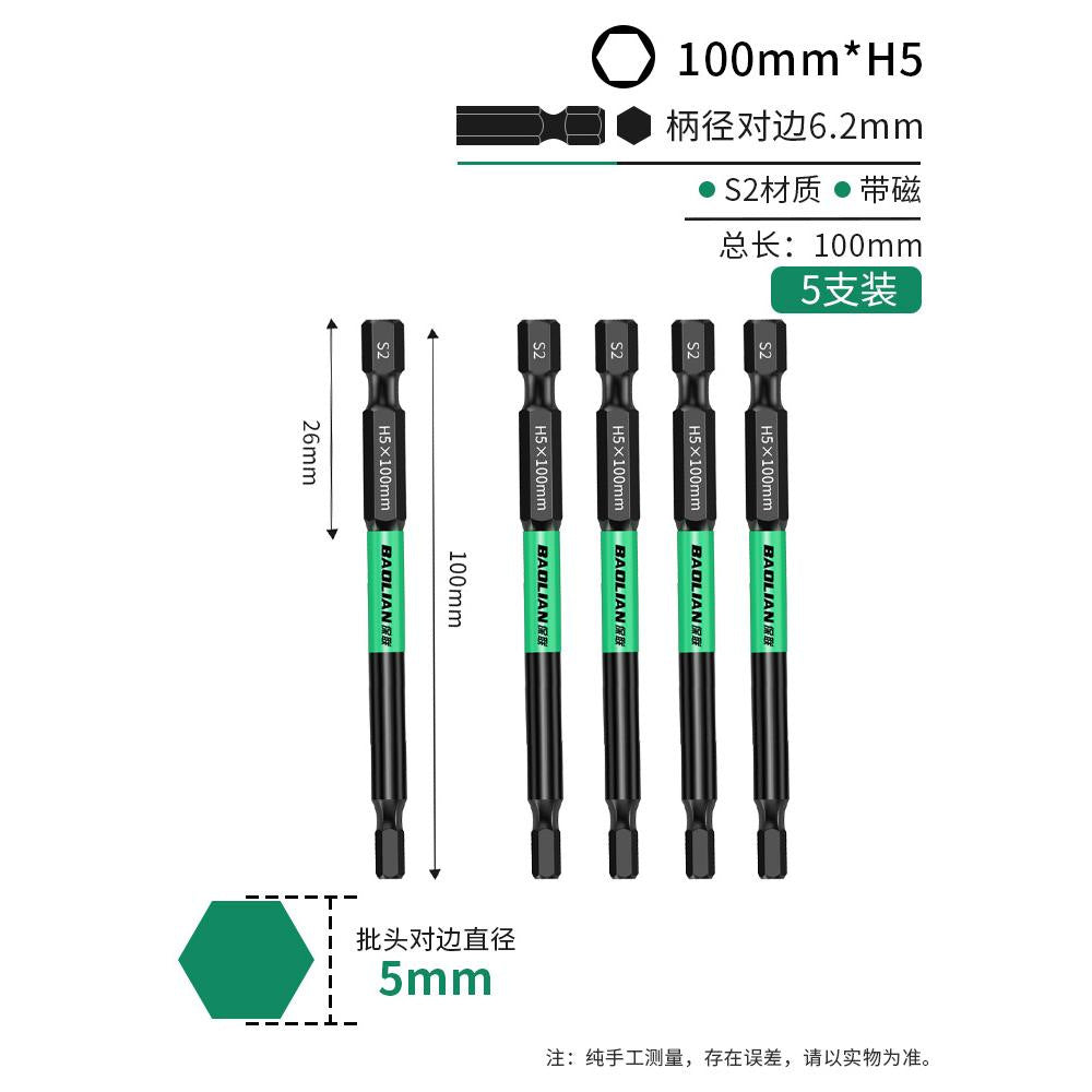Baolian inner hexagonal bit strong magnetic s2 hexagonal handle electric wrench electric screwdriver air wrench electric drill suit