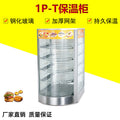 Commercial insulated display case, heated thermostatic cabinet for chestnuts, egg tarts, bread, fried chicken, and ready-to-eat foods - small food display showcase