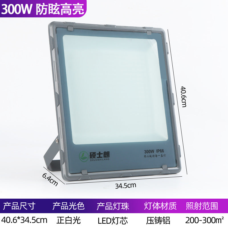 LED floodlight high power anti-glare waterproof super bright construction site factory lighting outdoor projection floodlight