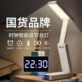 Foldable digital display desk lamp - eye protection, study-focused, ideal for college dorms, foldable, rechargeable, extra-long battery life, bedroom bedside lamp