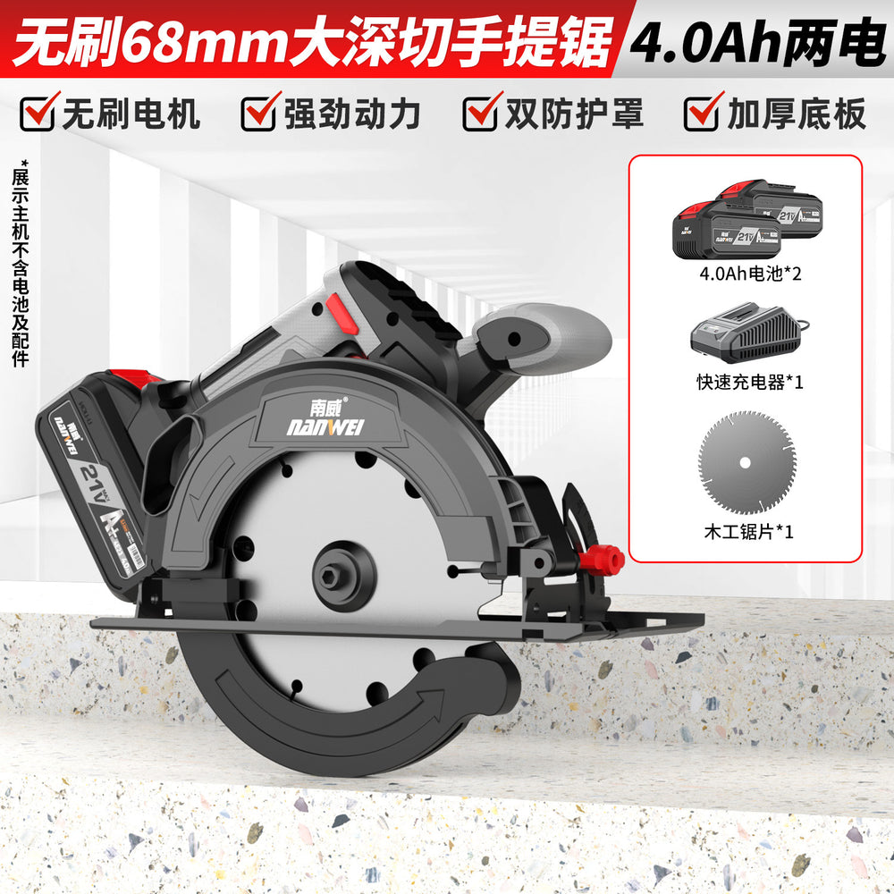 Nanwei electric circular saw 7inch satchel saw brushless lithium electric woodworking stone electric saw cutting machine hand push saw circular saw