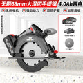 Nanwei electric circular saw 7inch satchel saw brushless lithium electric woodworking stone electric saw cutting machine hand push saw circular saw