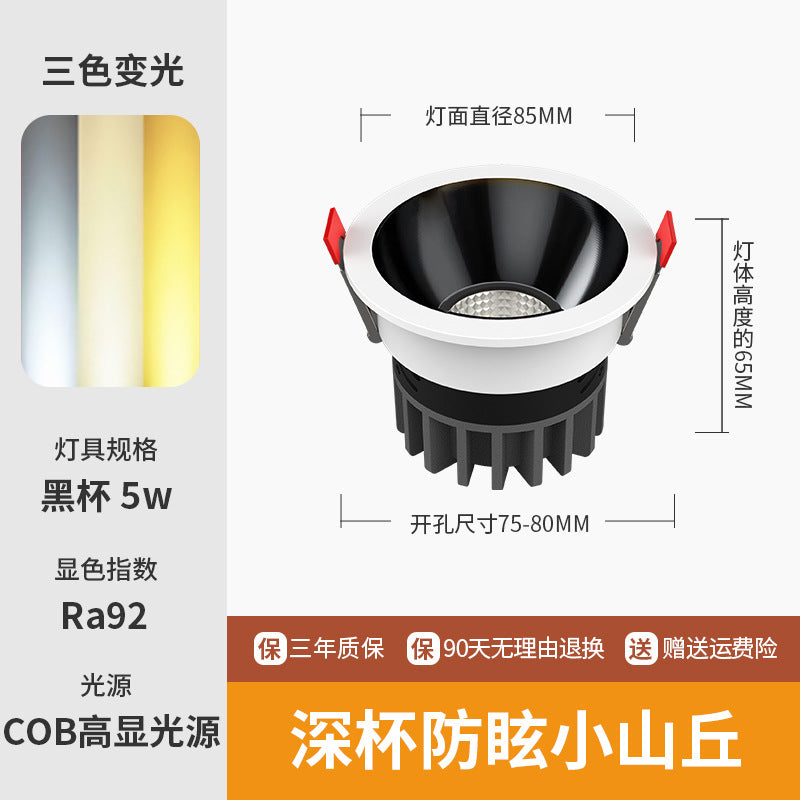Hill spotlight led light embedded living room for home ceiling tv wall cob deep cup anti-glare downlight full spectrum