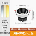 Hill spotlight led light embedded living room for home ceiling tv wall cob deep cup anti-glare downlight full spectrum