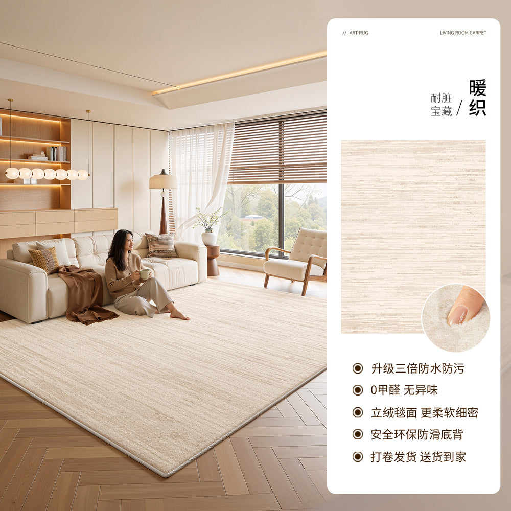 Cream style carpet living room pure color new arrival full coverage large area no-wash wipeable waterproof anti-fouling bedroom bedside blanket
