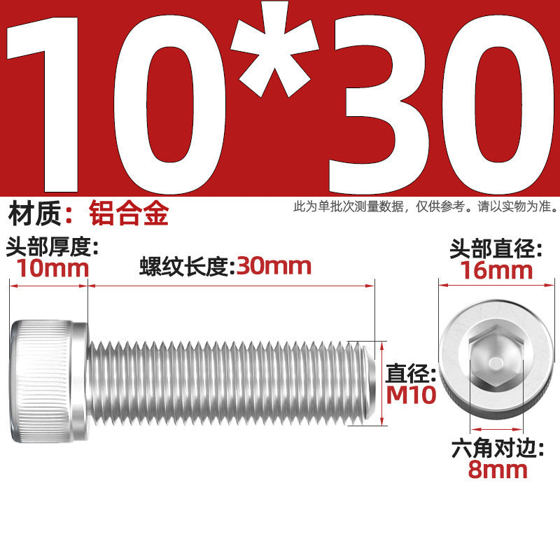Aluminum alloy cylindrical head hexagonal bolt cup head screw aluminum material screw fastener M3M4M5M6M8M10