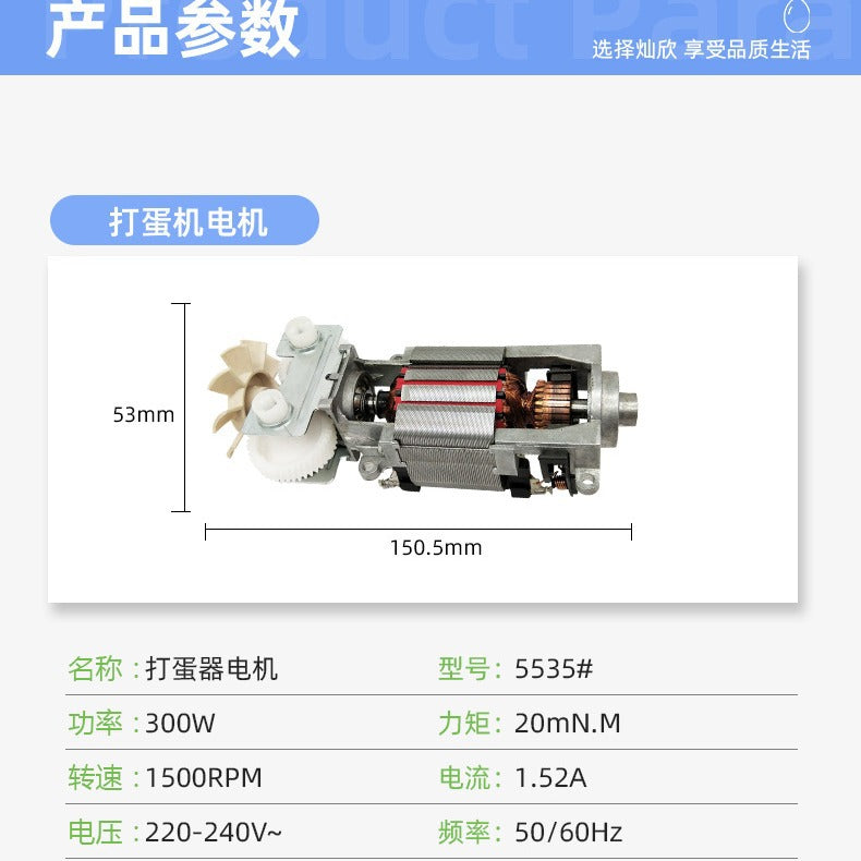 5535 motor egg whisk mixing accessories 300w aluminum bracket series copper motor source factory motor production factory