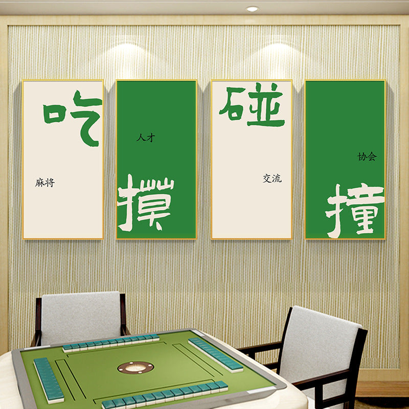 Calligraphy creative mahjong hall decorative painting chess room room sparrow room box hanging painting Guochao wall mural frame