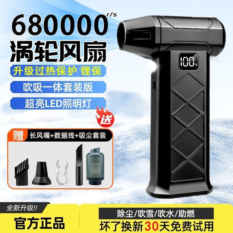 680,000 rpm violent turbo fan brushless motor high-speed turbo hair dryer handheld hair dryer gun vacuuming and combustion
