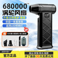 680,000 rpm violent turbo fan brushless motor high-speed turbo hair dryer handheld hair dryer gun vacuuming and combustion