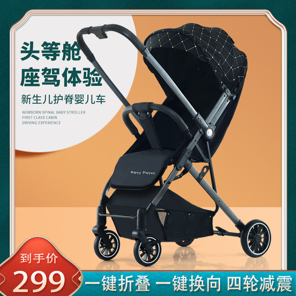 Children's carriage High view baby stroller can sit and lie down Lightweight folding baby stroller Walking baby pocket cart