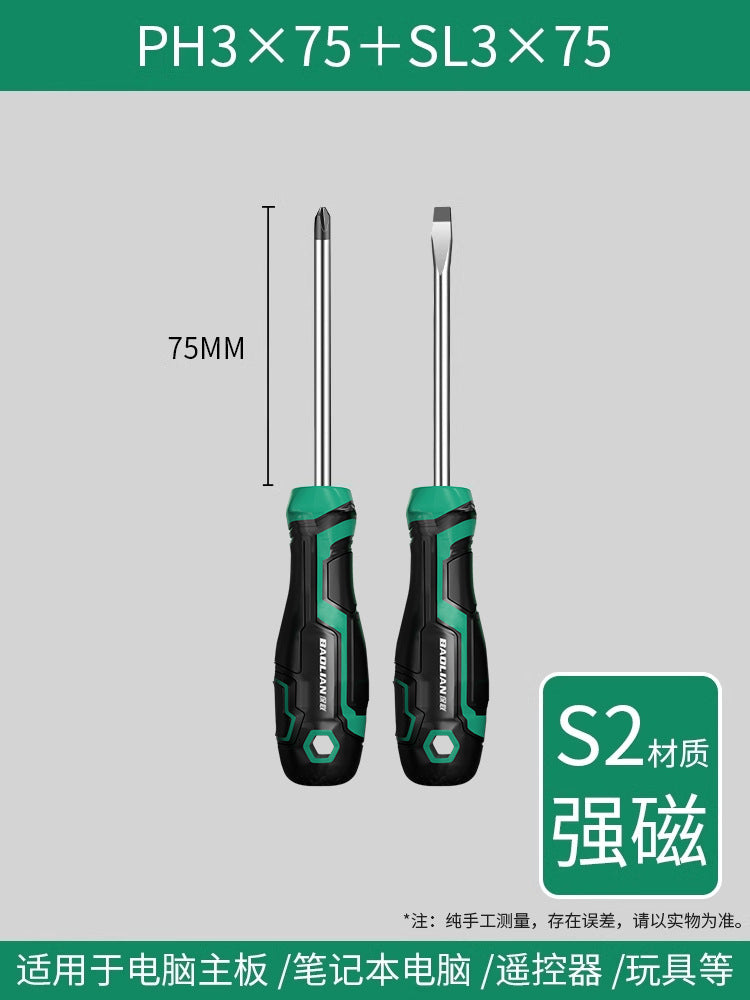Baolian screwdriver industrial grade cross-shaped strong magnetic super-hard screwdriver tool suit screwdriver small screwdriver collection