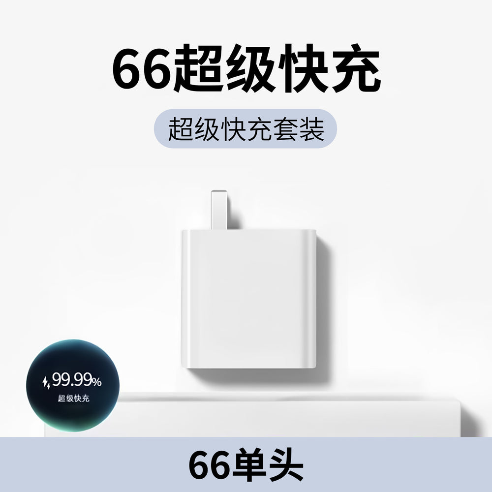 66w fast charging adapter - compatible with huawei & honor chargers - android phone charger fast charging kit