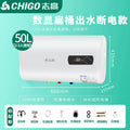 【digital display + flat bucket + double inner liners + water-activated power-off】50l standard model