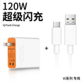 Suitable for iqooneo7/8/11 gallium nitride charger 120w super flash charge vivox910pro manufacturer wholesale