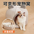 Cat bed - all-season foldable cat house, warm enclosed bed, trendy detachable & washable dog bed, pet supplies