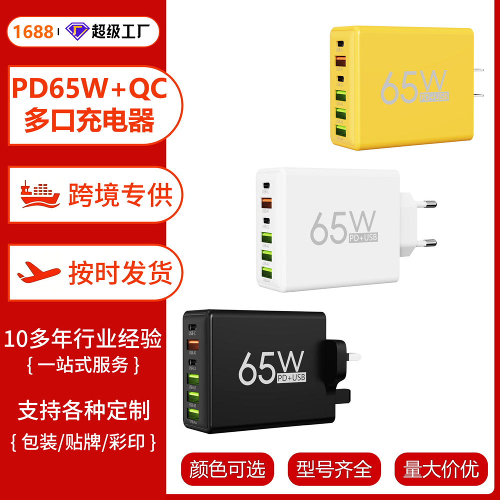 65w fast charging adapter with 2 pd ports + 4 usb ports, multi-port charger, compatible with huawei and apple fast charging, eu/us/uk plug options