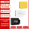 65w fast charging adapter with 2 pd ports + 4 usb ports, multi-port charger, compatible with huawei and apple fast charging, eu/us/uk plug options