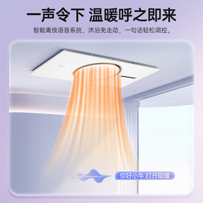 Bull Y60A Offline Voice Integrated Ceiling Warm Air Exhaust Fan Lighting Integrated Machine Bathroom Light Air Warm Yuba