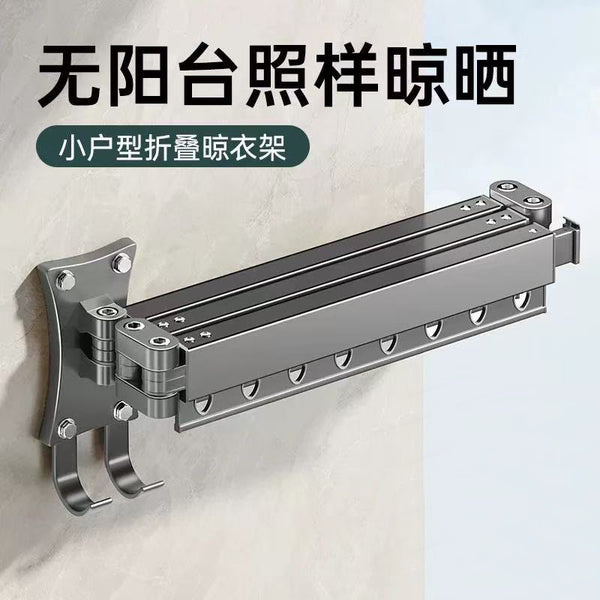 No punching, folding clothes drying rack, balcony household clothes drying rod, quilt drying artifact, clothes drying rack wall hanging, invisible shrinking bay window