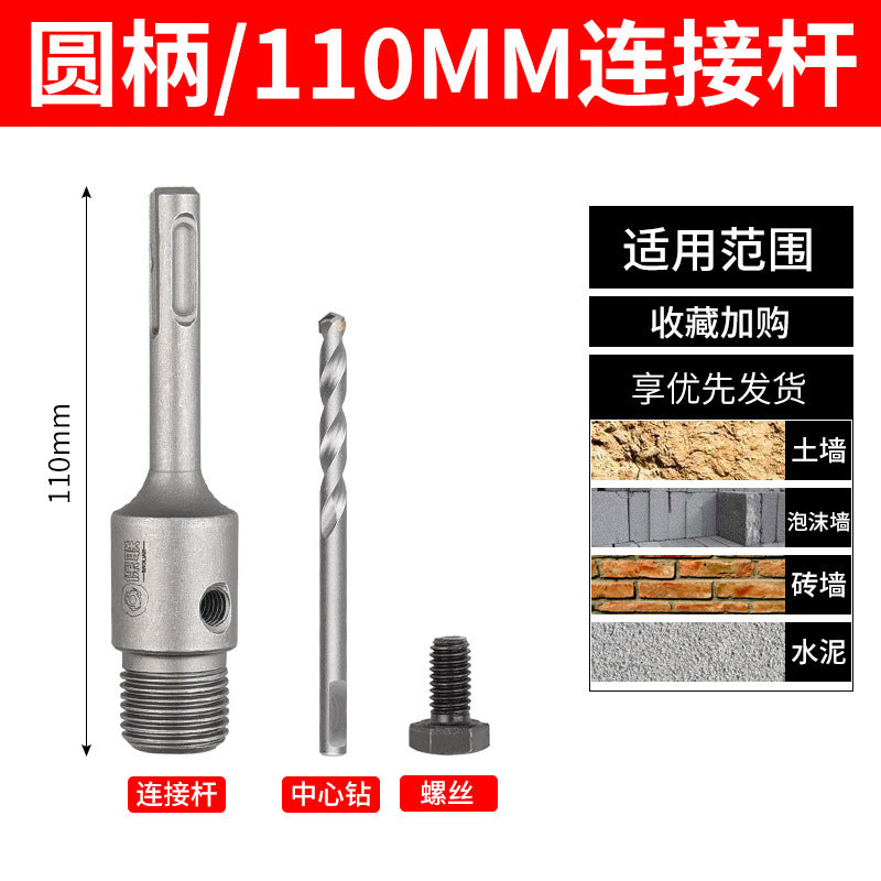 Wall hole opener drill bit electric hammer impact drill air conditioning hole punching through wall hollow concrete water pipe dry drilling suit