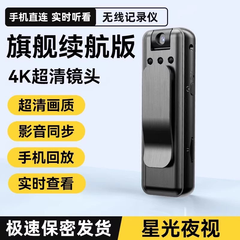 Law enforcement recorder, remote monitoring, audio and video recording function, integrated camera, chest fixed thumb motion camera