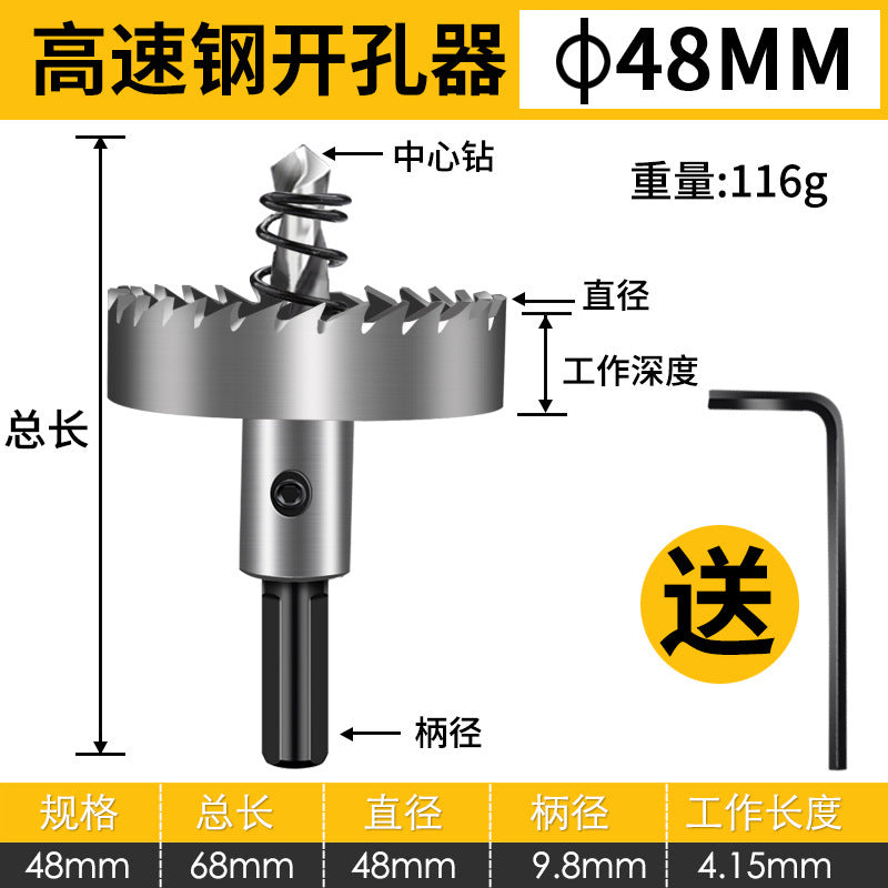 High-speed steel hole saw drill bit for metal & stainless steel - perfect for drilling holes in sheet metal, round aluminum, and expanding existing holes